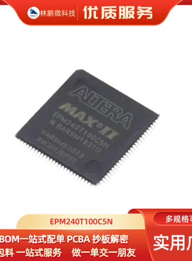 全新原装 EPM240T100C5N EPM240T100I5N 封装TQFP-100 逻辑渠道IC