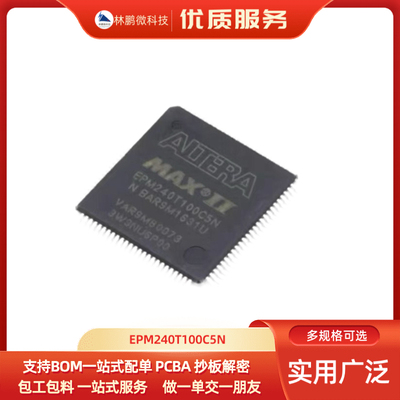 全新原装 EPM240T100C5N EPM240T100I5N 封装TQFP-100 逻辑渠道IC