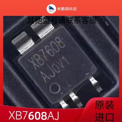 XB7608AJ 贴片CPC-5封装 5V 2.4A 锂电池充电保护芯片IC XB7608