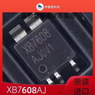 XB7608AJ 贴片CPC-5封装 5V 2.4A 锂电池充电保护芯片IC XB7608