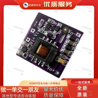 XC5015宽电压输入双路输出DCDC隔离电源低波纹10W支持定制