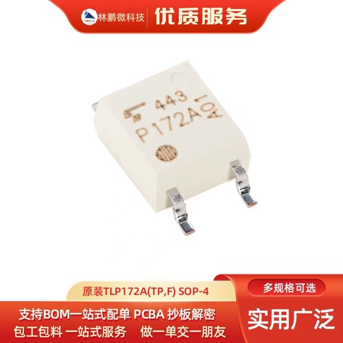 原装TLP172A(TP,F) SOP-4固态继电器光耦1路常开50V/0.4A隔离电压