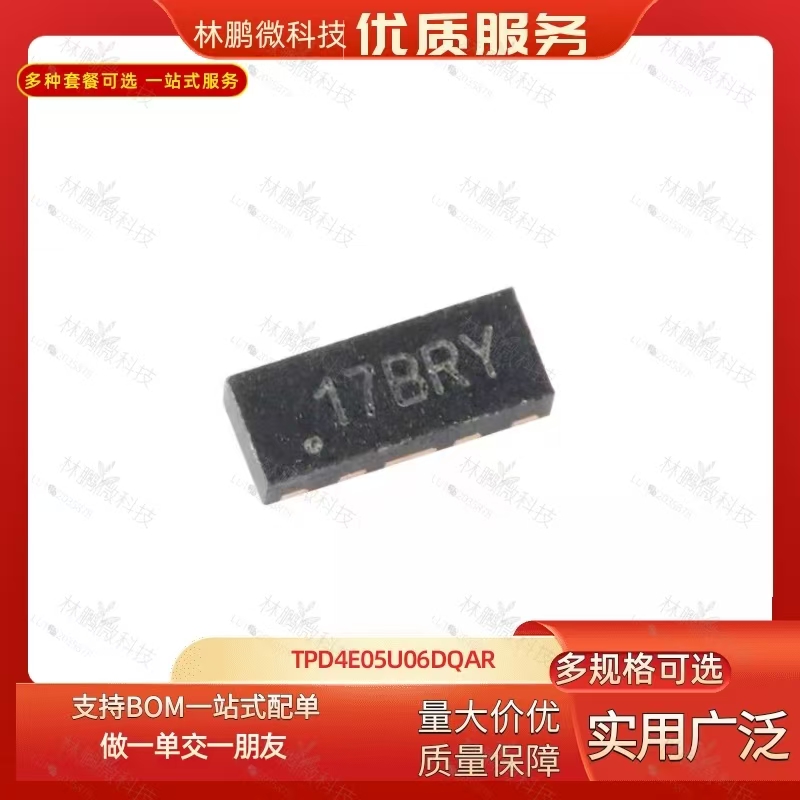 原装 TPD4E05U06DQAR USON-10 4通道ESD保护二极管阵列芯片IC现货