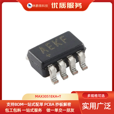 原装正品MAX3051EKA+T SOT-23-8 3.3V 1Mbps 低电流CAN收发器芯片