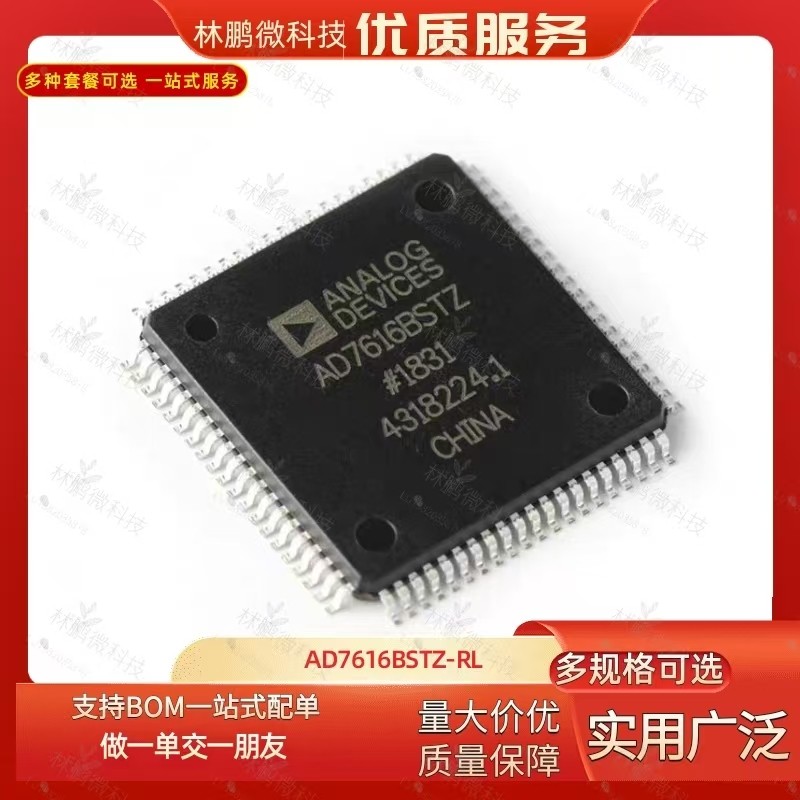 全新原装 AD7616BSTZ AD7616BSTZ-RL LQFP-80 16通道DAS芯片正品