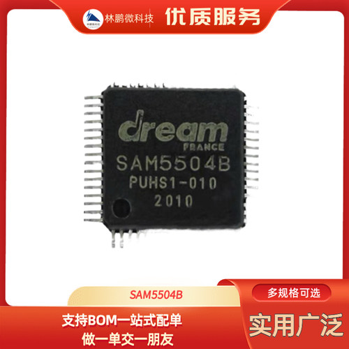 原装正品 SAM5504B SAM5504 LQFP-64 嵌入式 数字信号处理器芯片