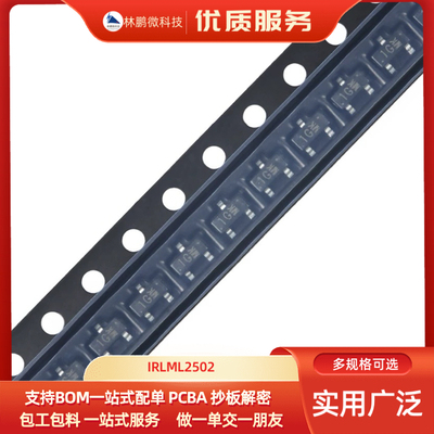 IRLML2502 N沟道 20V/4.2A MOSFET场效应管 贴片SOT-23 丝印1G