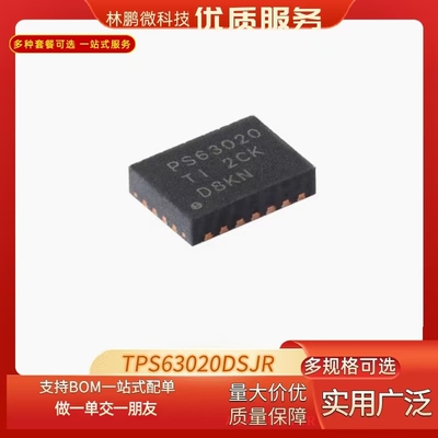 原装正品TPS63020DSJR VSON-14高效率降压/升压转换器芯片