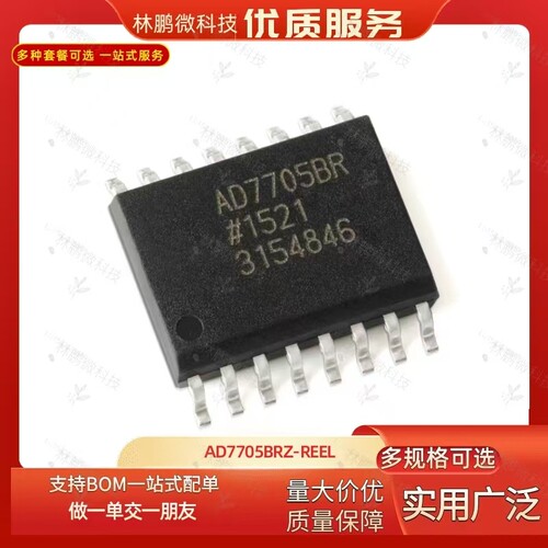 原装正品 AD7705BRZ-REEL SOIC-16 16位Σ-Δ模数转换器(ADC)