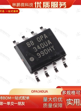 原装正品贴片OPA340UA/2K5 SOIC-8运算放大器IC芯片