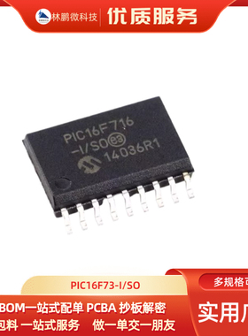 原装正品 PIC16F716-I/SO PIC16F716 贴片SOP-18 8位闪存微控制器