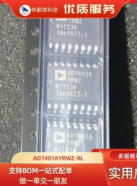 全新原装AD7401AYRWZ AD7401A SOP16 ADCDAC专用型AD7401AYRWZ-RL