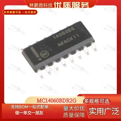 原装正品MC14060BDR2G SOIC-16 14级二进制计数器/振荡器芯片