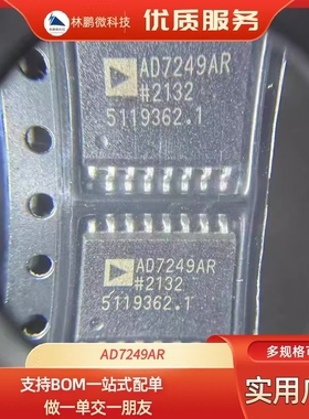 AD7249AR 封装SOP16 数模转换器IC芯片 全新原装现货