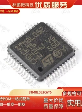 原装正品 STM8L052C6T6 LQFP-48 16MHz/32KB闪存/8位微控制器-MCU