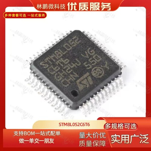 原装正品 STM8L052C6T6 LQFP-48 16MHz/32KB闪存/8位微控制器-MCU