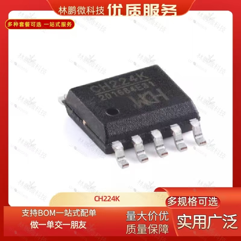 原装正品贴片CH224K ESSOP-10 USB PD受电协议芯片