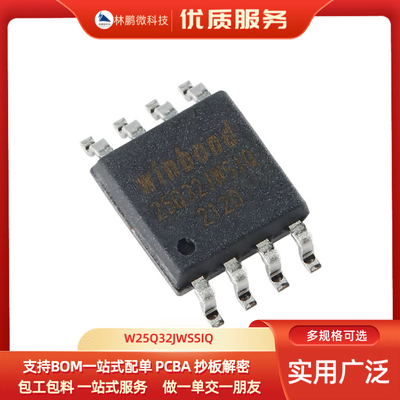 原装正品 贴片 W25Q32JWSSIQ SOIC-8 1.8V 32M-bit串行闪存芯片