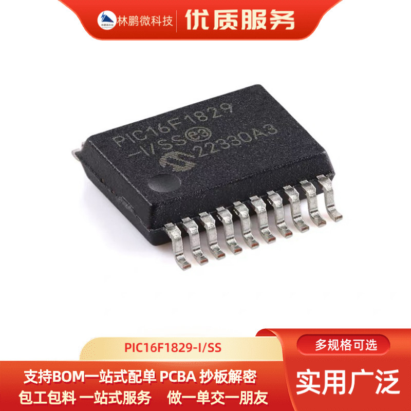 原装正品 PIC16F1829-I/SS SSOP-20 20引脚闪存微控制器芯片图片