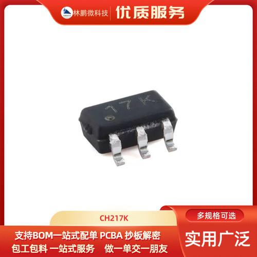 原装正品 CH217K SOT-23-6 USB限流配电开关芯片