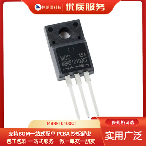 原装正品 MBRF10100CT ITO-220AB 100V10A直插肖特基整流器二极管