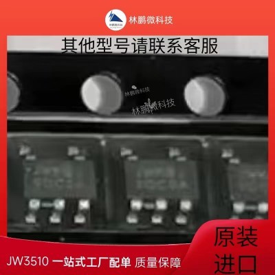 48V DCDC隔离模块芯片6W功率JW3510 替代LT8302，LM5180