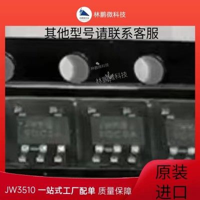 48V DCDC隔离模块芯片6W功率JW3510 替代LT8302，LM5180