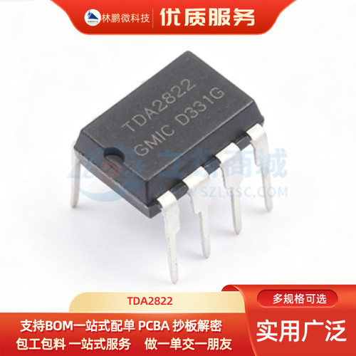 全新原装TDA2822NBD音频功率放大器 DIP-8 一管50个可单独一只出