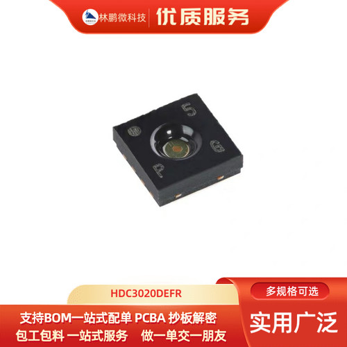 原装正品HDC3020DEFR WSON-8 0.5%RH数字相对湿度 温度传感器芯片