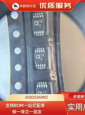 AD8253ARMZ AD8253ARM丝印Y0K MSOP-8运算放大器芯片