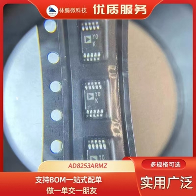 AD8253ARMZ AD8253ARM丝印Y0K MSOP-8运算放大器芯片