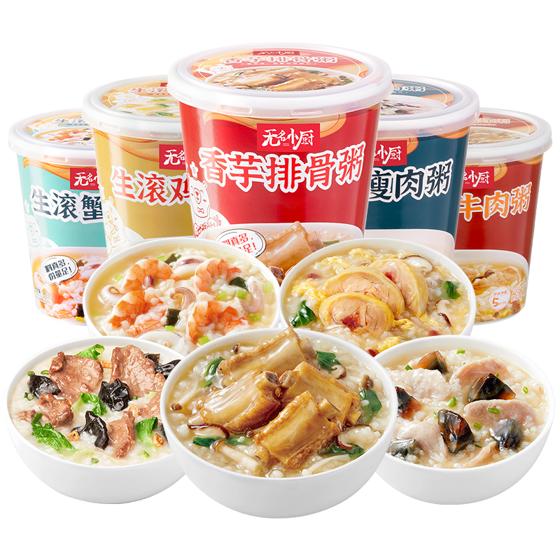 无名小厨速食粥冲泡即食营养早餐夜宵免煮方便粥冻干粥皮蛋瘦肉粥