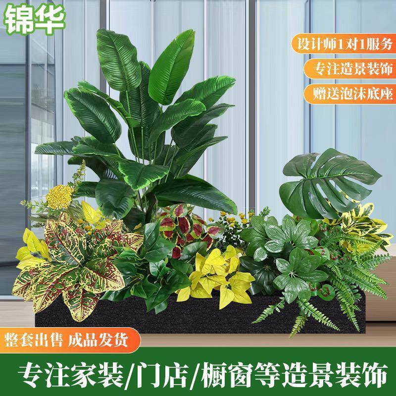 仿真花摆设植物隔断绿植摆件花槽龟背叶花箱仿生花草假花造景装饰