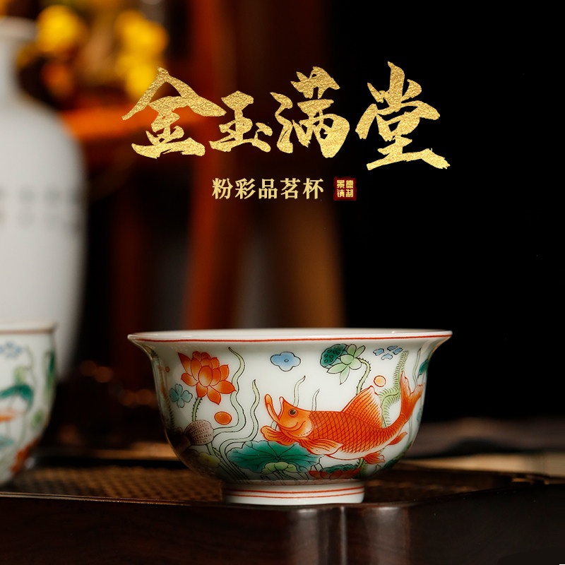 好物先选景德镇金玉满堂粉彩主人杯经典鱼藻纹送礼收藏佳品茗品杯