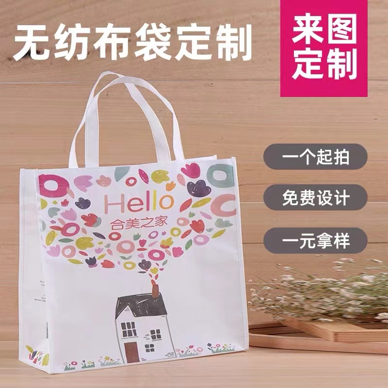 无纺布袋手提袋定制印字覆膜购物环保袋帆布袋广告袋子定做logo