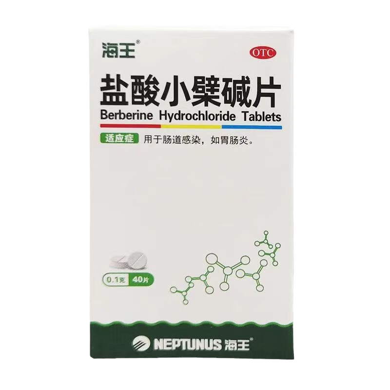 海王中新盐酸小檗碱片国药准字40片治疗胃肠炎的药黄连小檗碱家用