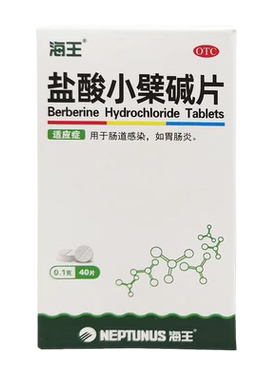 [海王]盐酸小檗碱片0.1g*40片*1瓶/盒