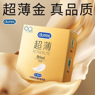 杜蕾斯超薄装避孕套正品3只男女用安全套子成人房事用官方旗舰店