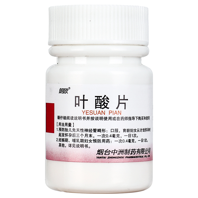 【朗欧】叶酸片0.4mg*31片/盒