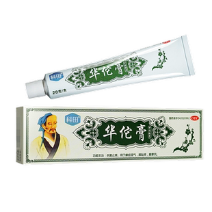 包邮】科田 华佗膏 20g 杀菌止痒癣症湿气脚趾痒鹅掌风乳外用软膏