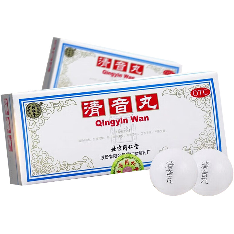 北京同仁堂清音丸3g*10丸清热利咽生津咽喉不利口舌干燥声哑失音,OTC药品/国际医药,咽喉,淘宝优惠券,粉丝福利购,淘宝优惠卷