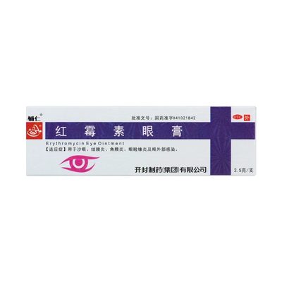 辅仁红霉素眼膏2.5g沙眼结膜炎角膜炎眼睑缘炎眼外部感染