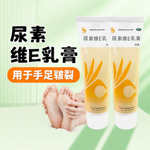 皲裂 40g手足皲裂角化型手足癣引起 信龙 尿素维E乳膏
