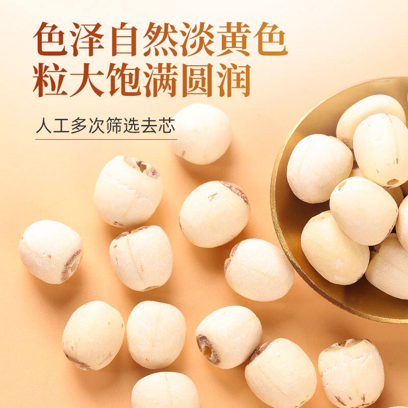 包邮】白云山一心堂去心白莲子250g中药材中药饮片药房汤料包