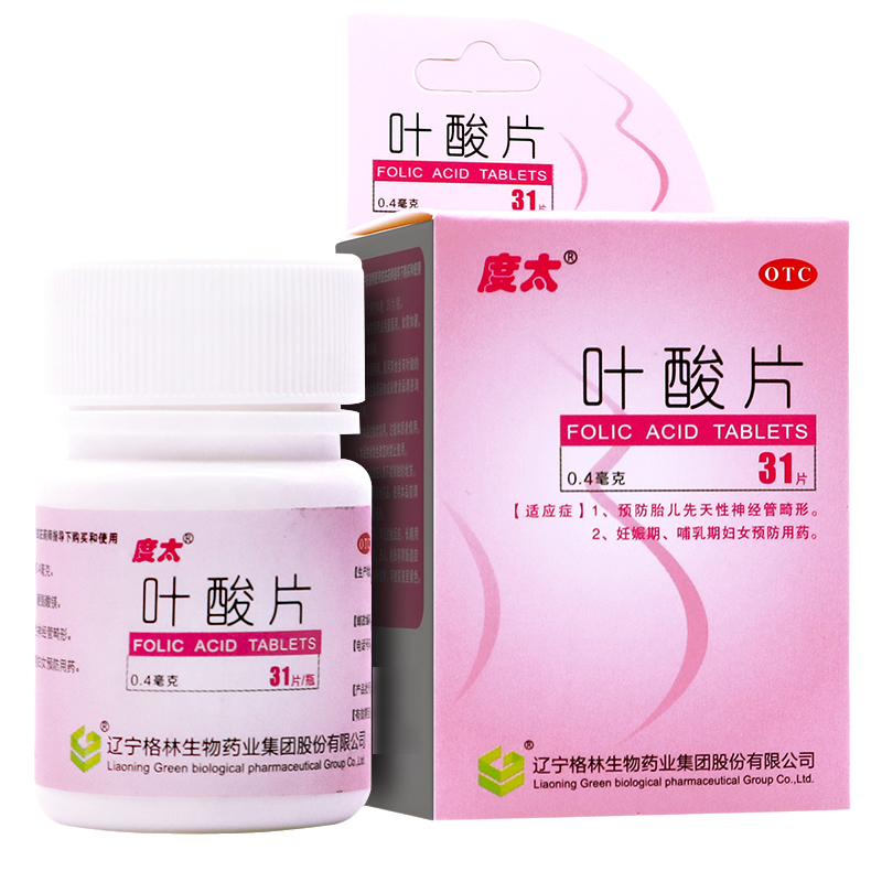 度太葉酸片31片備孕孕前孕期孕婦補(bǔ)充葉酸預(yù)防胎兒神經(jīng)管畸形