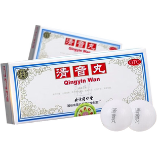 北京同仁堂清音丸3g*10丸清热利咽生津咽喉不利口舌干燥声哑失音