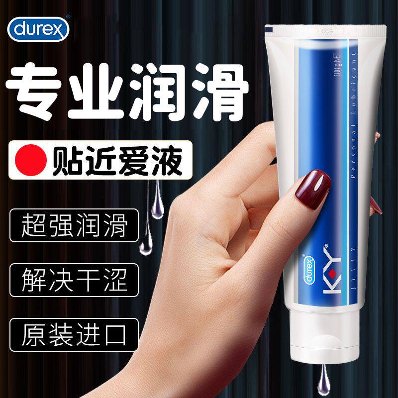 原装进口杜蕾斯情趣润滑油100g大支装男女房事干涩痛润滑剂免洗液