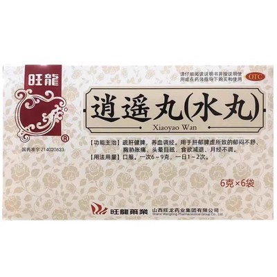 【旺龙】逍遥丸6g*6袋/盒