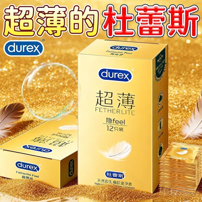 杜蕾斯避孕套超薄装12只