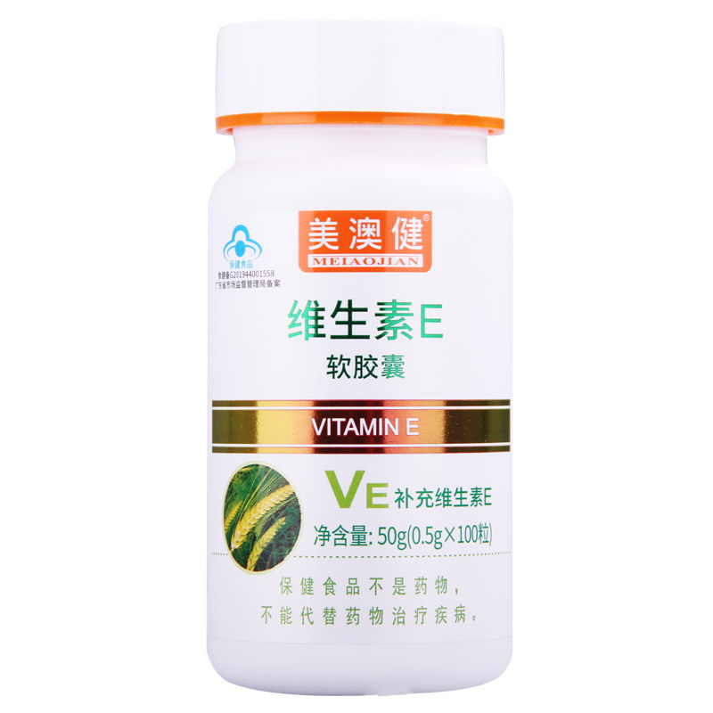 美澳健维生素E软胶囊100粒